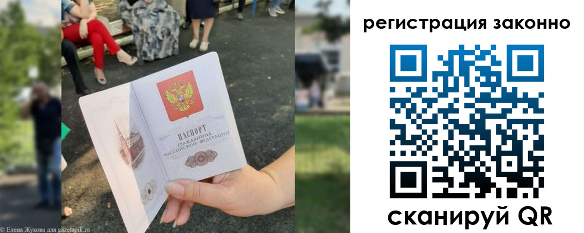 временная регистрация недорого в Самарской области