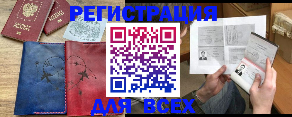 регистрация в Самарской области