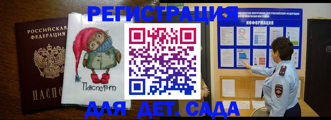 временная регистрация собственник в Самарской области